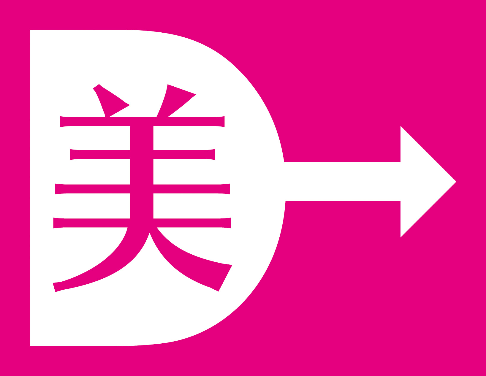 美ジネスアカデミー